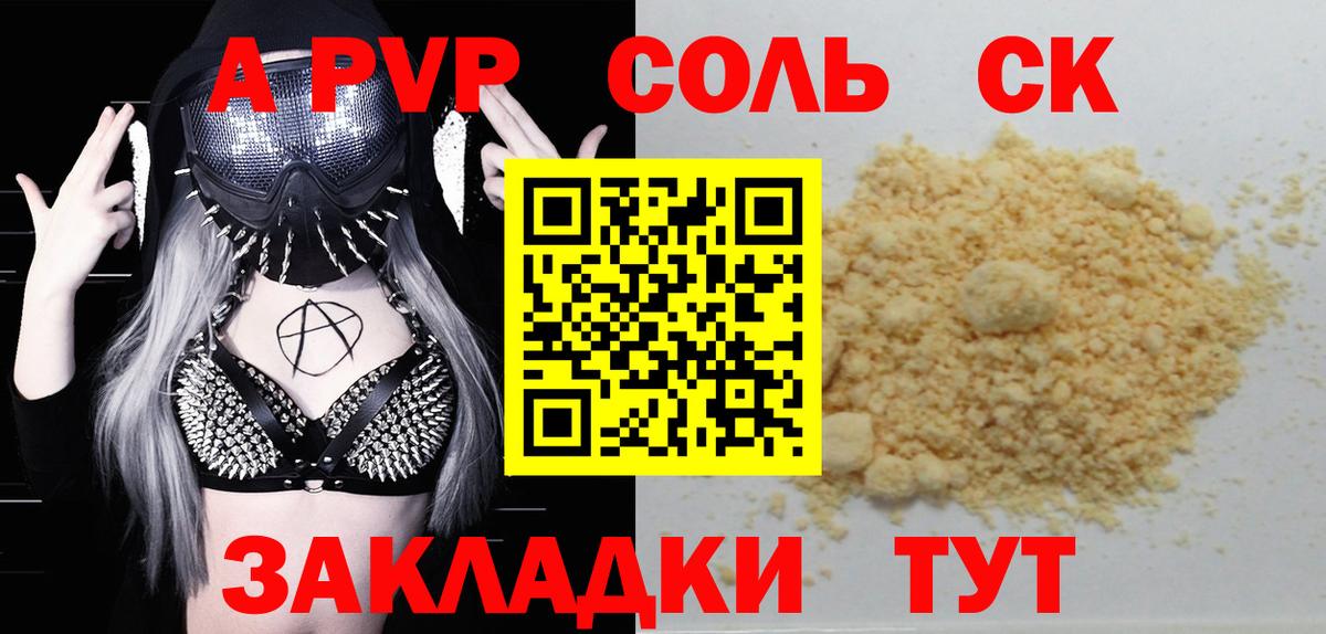 A PVP СК КРИС Костомукша