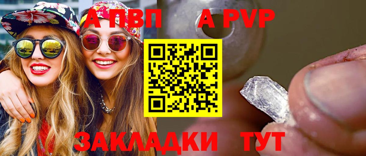 Альфа ПВП мука  Alpha-PVP кристаллы  Вход с VPN  как найти закладки  Костомукша 