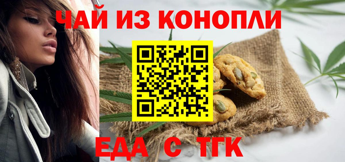 Костомукша  Еда ТГК конопля  Вход с VPN 
