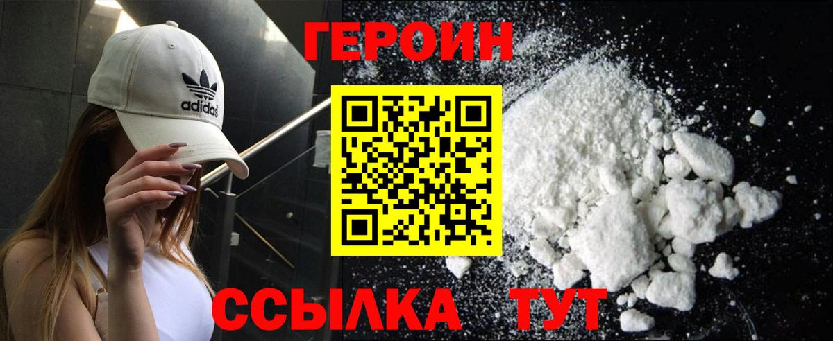 ГЕРОИН хмурый  Вход с VPN  Костомукша 
