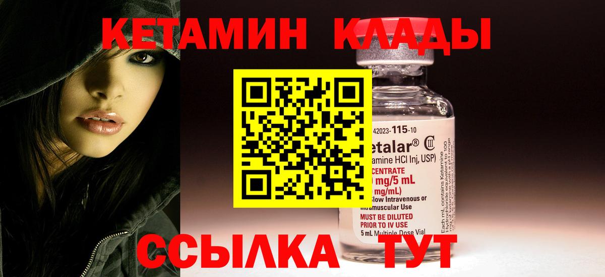 КЕТАМИН VHQ Костомукша