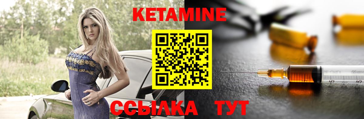 КЕТАМИН ketamine  Вход с VPN  Костомукша 