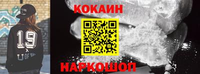кокаин Кулебаки