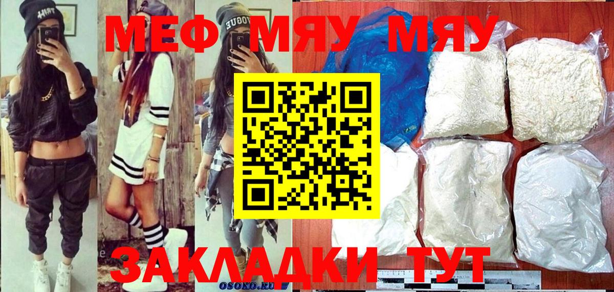 Меф  Вход с VPN  МЯУ-МЯУ 4 MMC  Костомукша  Мефедрон мяу мяу 