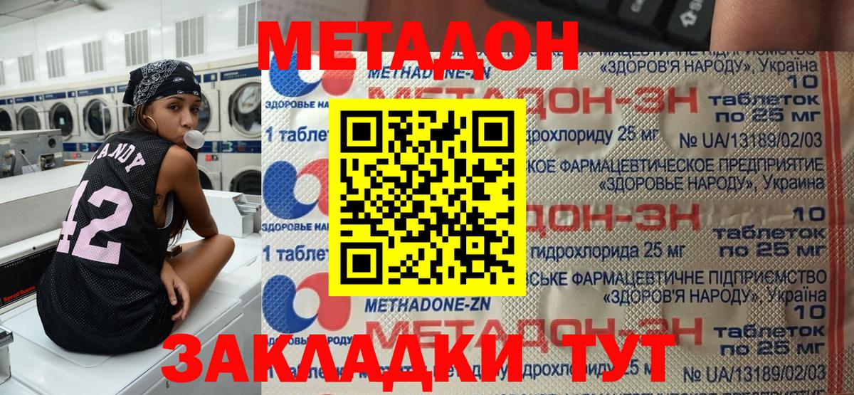МЕТАДОН белоснежный  Вход с VPN  omg зеркало  Метадон кристалл  Костомукша 